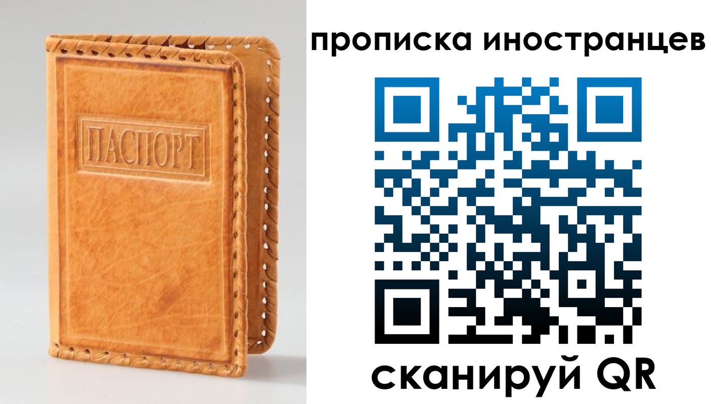 прописка для школы в Алапаевске