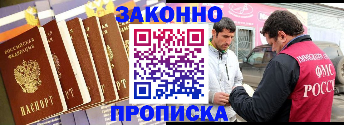 прописка для школы в Алапаевске