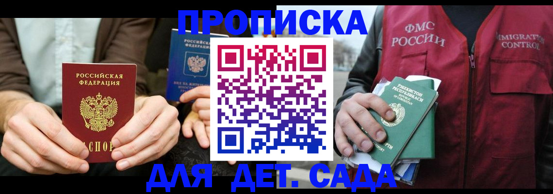 временная регистрация в квартире в Алапаевске