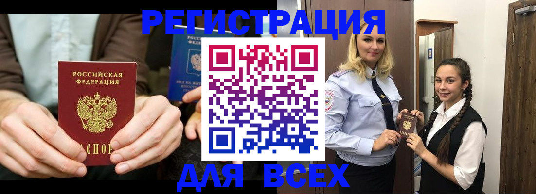 временная регистрация законно в Алапаевске