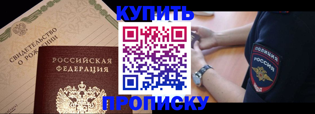 временная регистрация для школы в Алапаевске