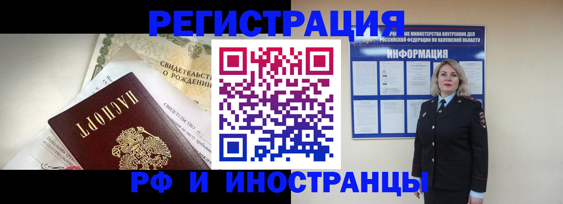 купить прописку в Алапаевске