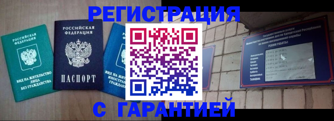 где прописаться в Алапаевске