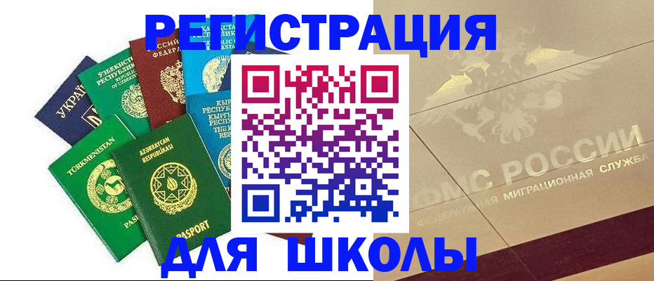 прописка в Алапаевске