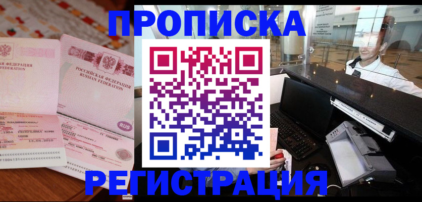 временная регистрация законно в Алапаевске