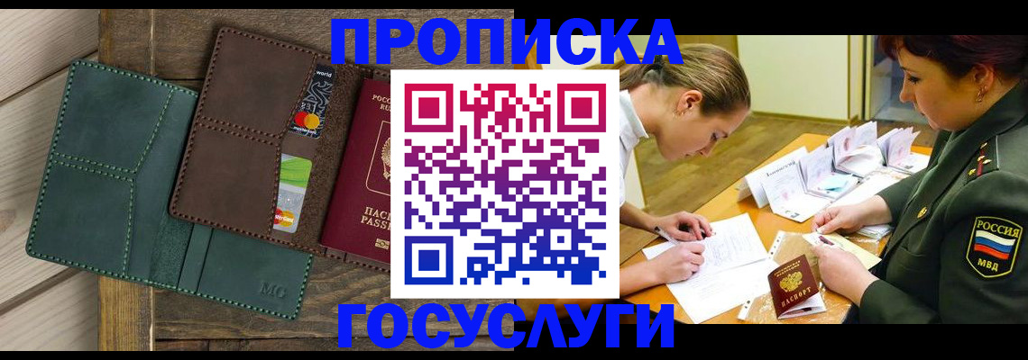 временная регистрация гарантия в Алапаевске